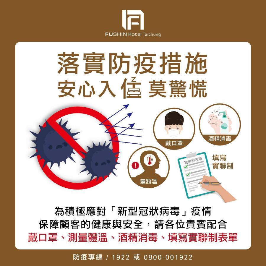 Fushin Hotel Taichung Luaran gambar